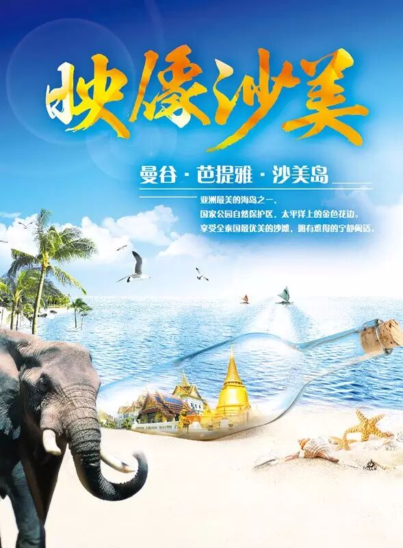 徐州到泰国旅游