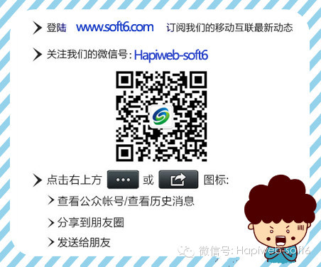 海比研究 中国软件网  微信