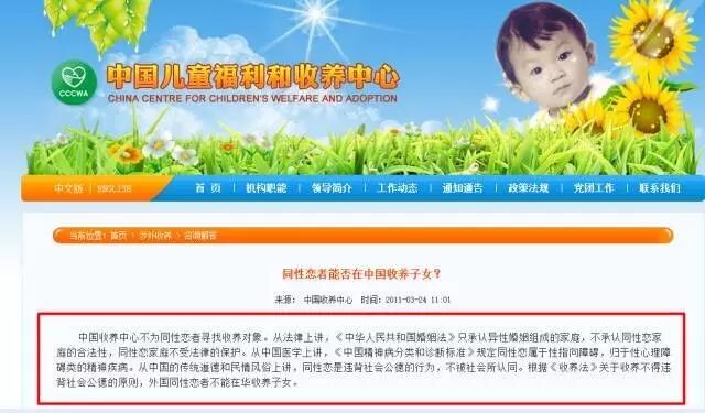 同性恋能否收养子女