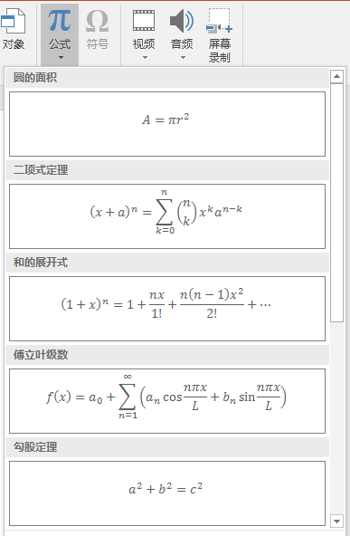 ppt播放不了视频怎么办