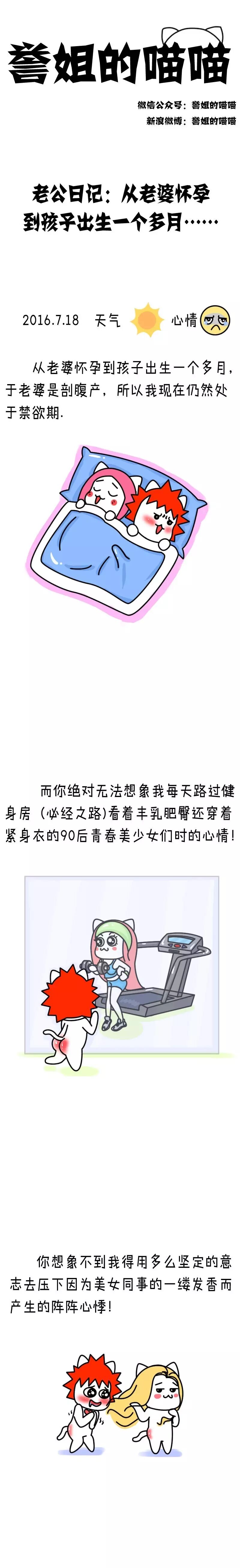 老公日记 从老婆怀孕到孩子出生一个多月……-怀孕期