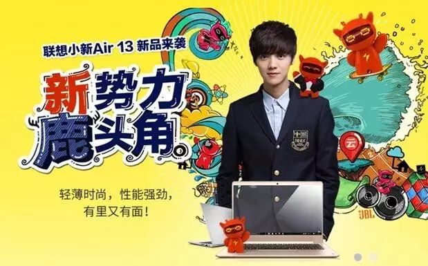 【联想】鹿晗代言,小新Air新品首发,这个5.1不再寂寞!