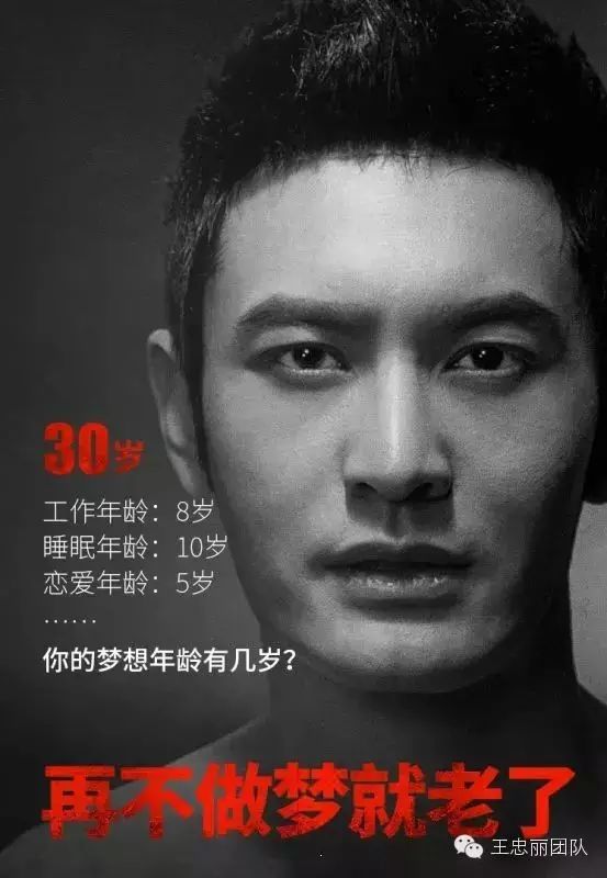 黄晓明:再不为梦想拼搏,就老了