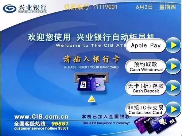 apple pay秒取款，兴业银行atm服务升级啦！