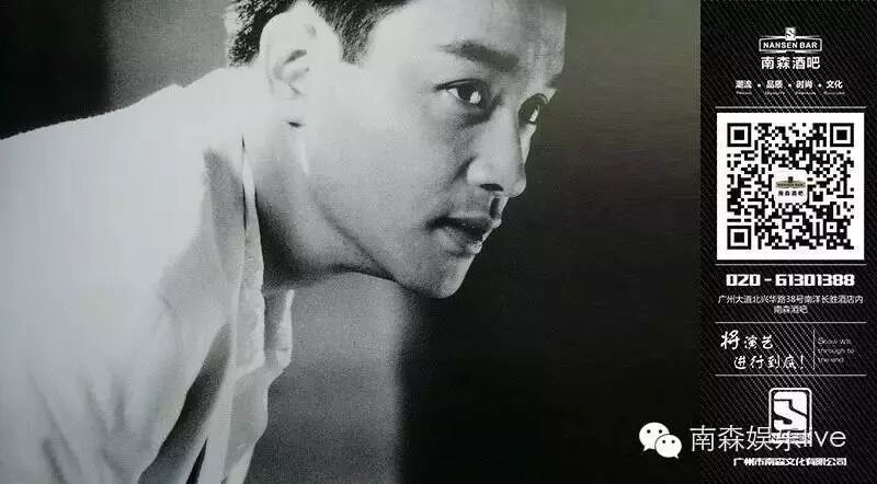 南森酒吧特邀亚太地区超强《张国荣》模仿SHOW,端午节...