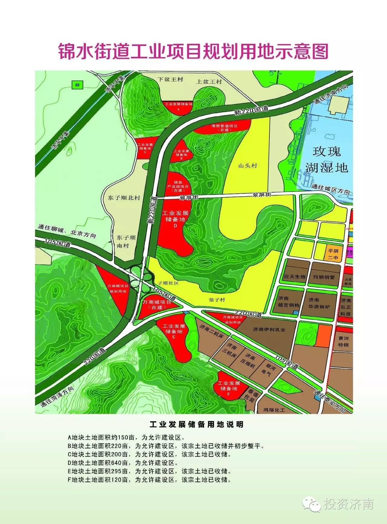 锦水街道位于平阴县城西部,辖区内共有22个行政村,人口31000多人