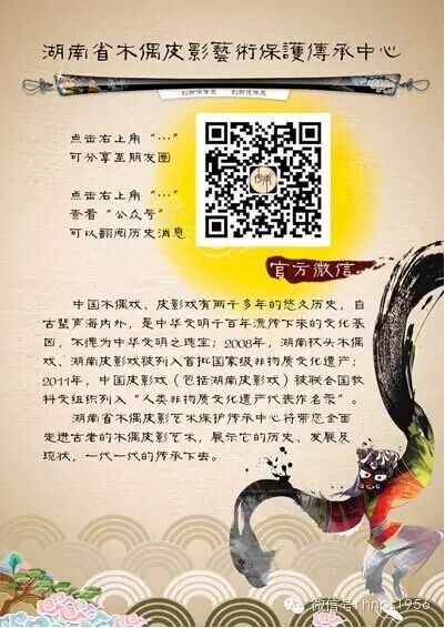 文化分享丨雅江助力大型原创木偶剧《留守大山的孩子》验收专场演出！