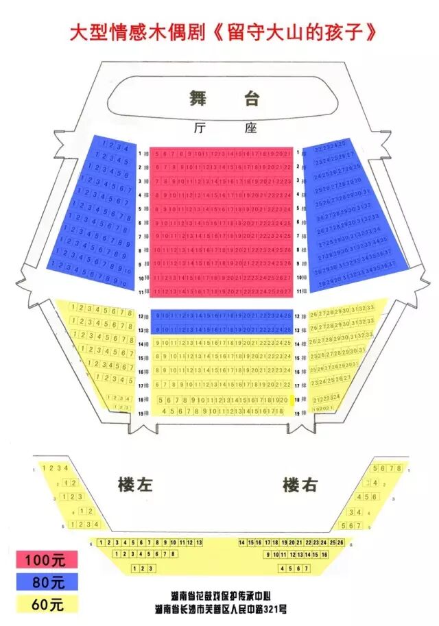 文化分享丨雅江助力大型原创木偶剧《留守大山的孩子》验收专场演出！