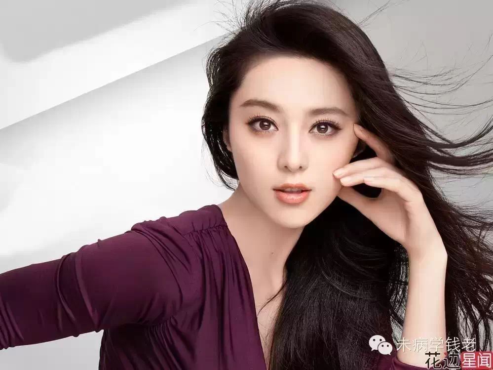 范冰冰:告诉女人什么最重要!