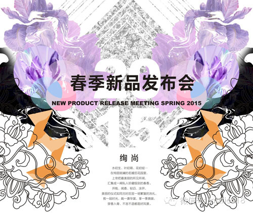 【盛事】MIXTIE 2015“绚•尚”春季新品发布会完美谢幕！(图1)