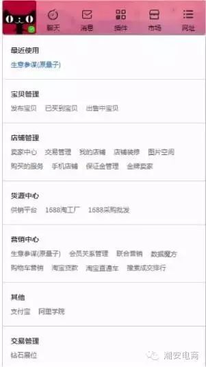 6种方法教你快速掌握千牛工作台