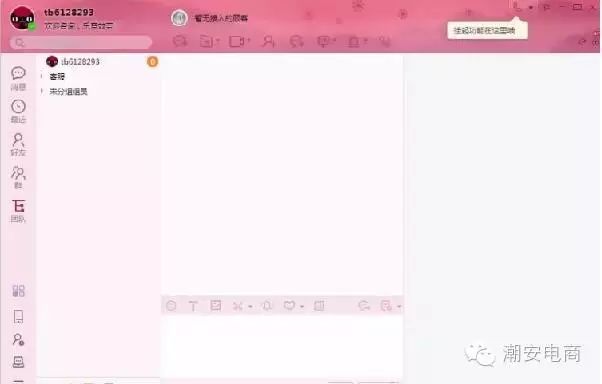 6种方法教你快速掌握千牛工作台