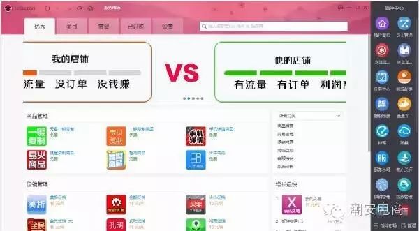 6种方法教你快速掌握千牛工作台