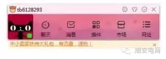 6种方法教你快速掌握千牛工作台