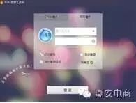 6种方法教你快速掌握千牛工作台