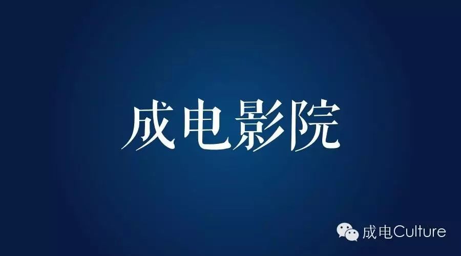 吴秀波、薛晓路携新片《北西2》走进成电