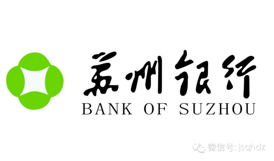 秘书处热线:0512-82766666,18914012030 最佳合作银行:苏州银行 微信