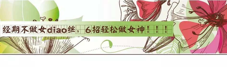 大姨妈迟迟不来,很可能发生了比意外怀孕更恐怖的事……