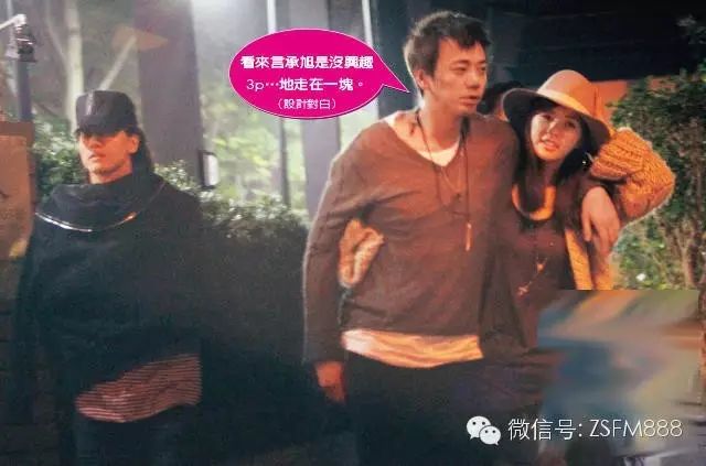 组图:信聚会后醉搂女友 言承旭独自殿后显落寞