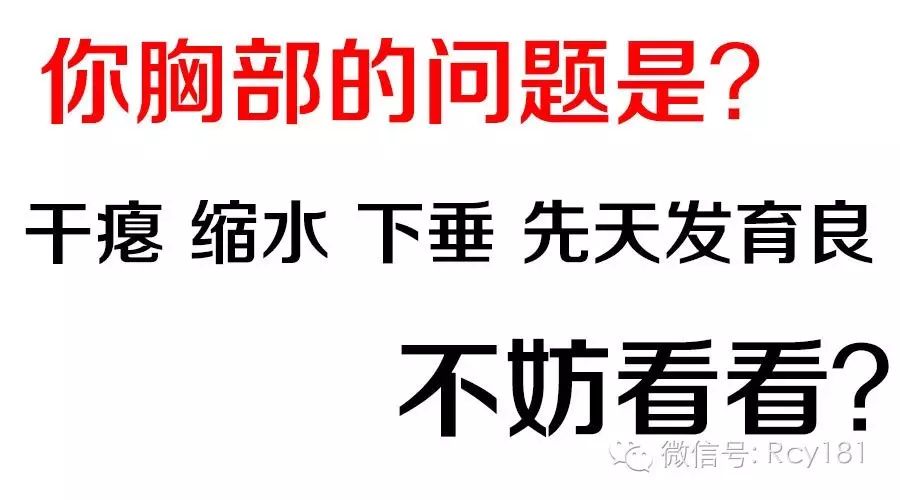 看看?柳岩.范冰冰.杨幂.是如何食疗把胸增大的?