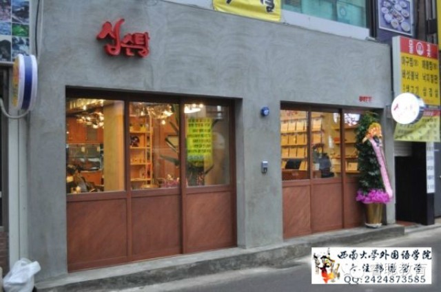“我们结婚了”生菜夫妇皇甫家的美食店