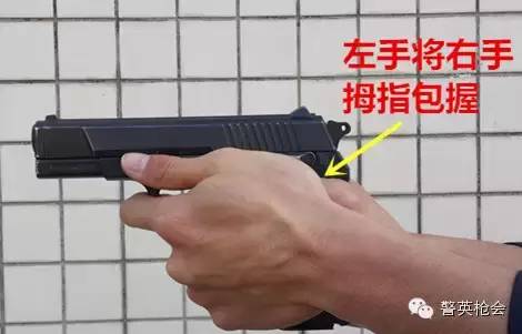 【特警技能】92手枪极速射击的握枪与射击姿势