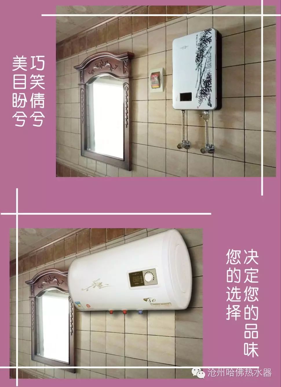 为什么要选择哈佛即热式热水器?