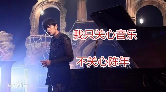 方文山要求陈年对周杰伦道歉 周董公司称:只想好好做音乐