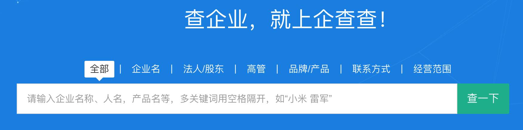 创业项目百度指数 五种数据利器，了解一家创业公司？