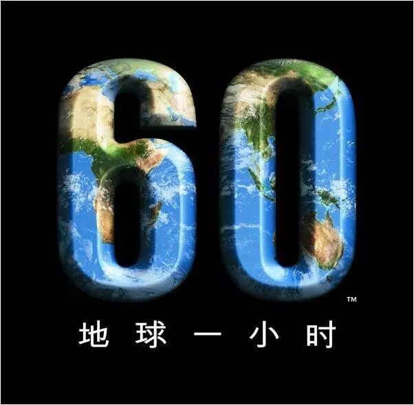 3.19.20:30  男神李易峰陪你一起“地球一小时”