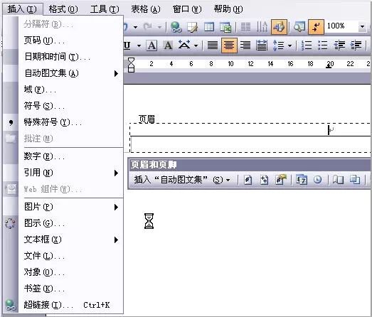 word页眉页脚怎么设置