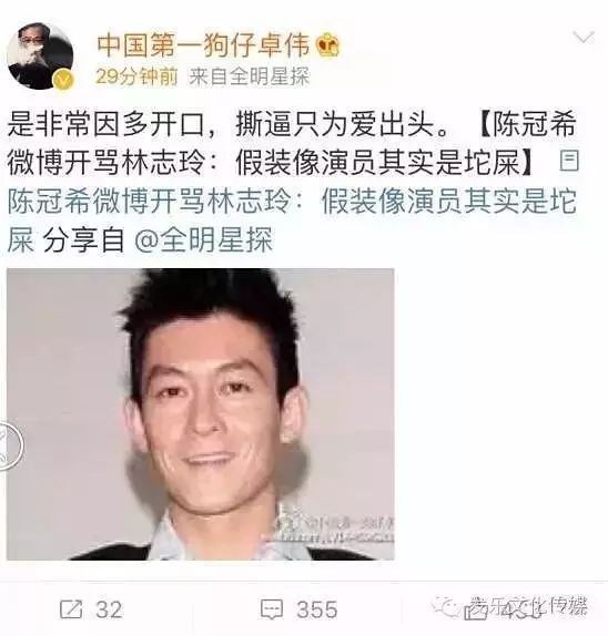 陈冠希又来搞大新闻,深夜手撕林志玲!黄渤小S李治廷躺...