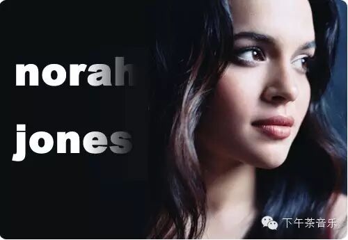 独一无二的爵士公主 Norah Jones