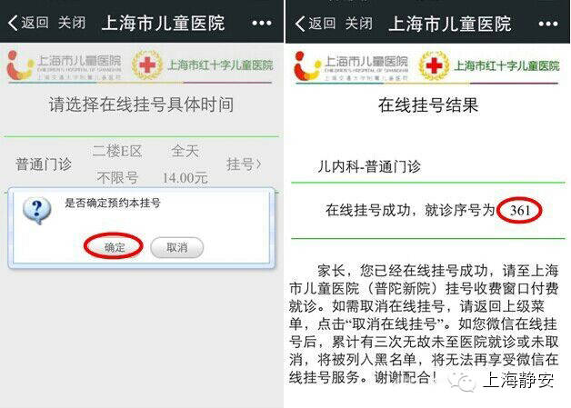 就医攻略阳阳教您如何使用儿童医院微信挂号