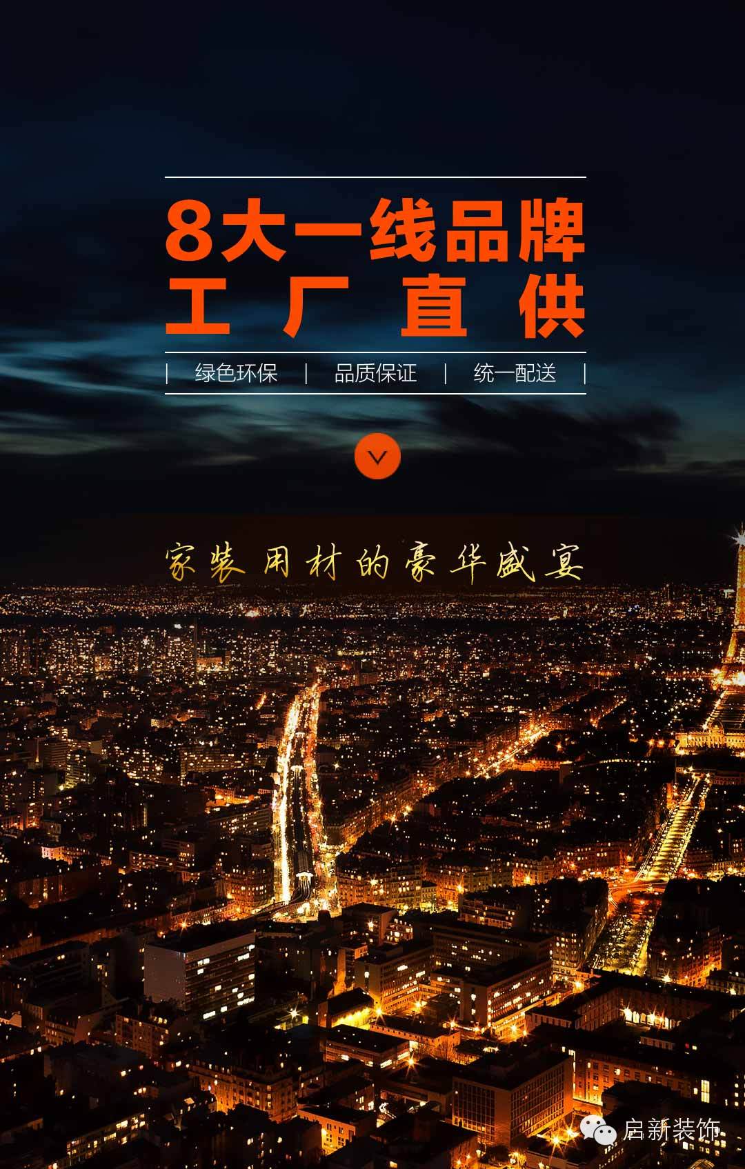 德國木地板十大名牌|裝修公司居然用這些材料，驚得你后背發(fā)涼！