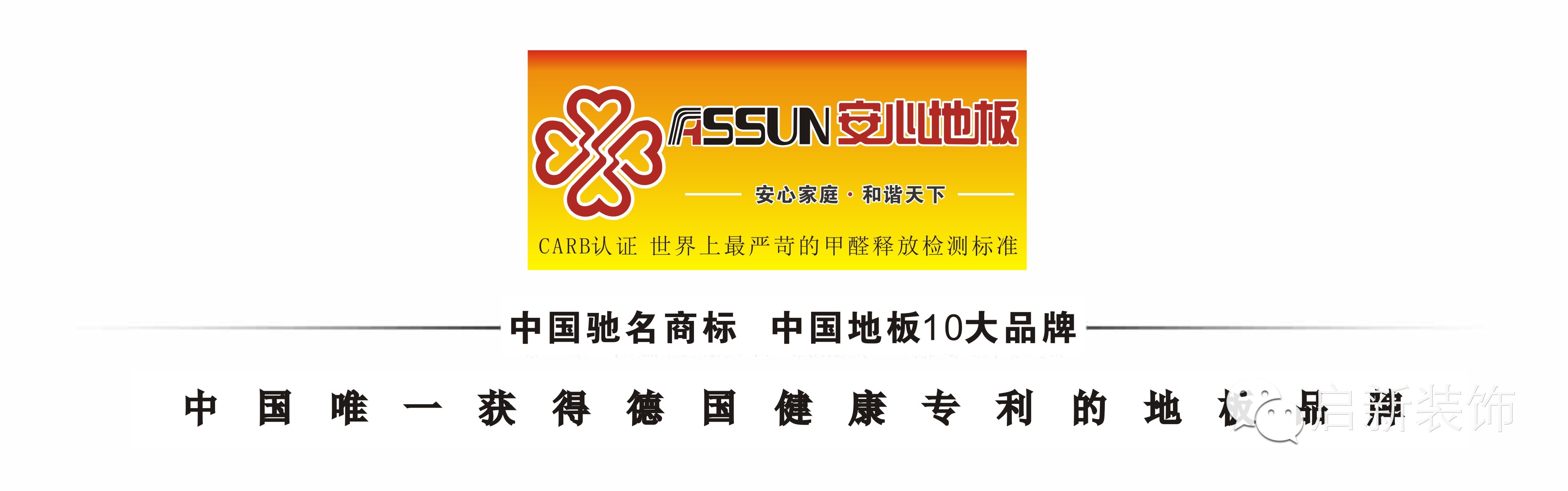 墨雅瀾地板是名牌嗎_德國木地板十大名牌_四川名牌地板jksfloor