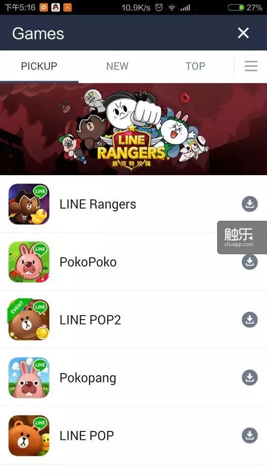 Line下载 触乐 湖北新闻