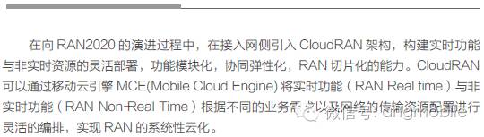 华为最新《5G 网络架构顶层设计理念》白皮书！！！