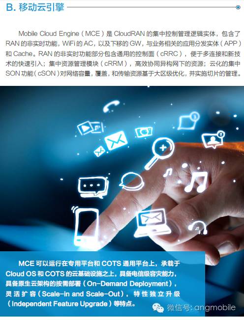 华为最新《5G 网络架构顶层设计理念》白皮书！！！