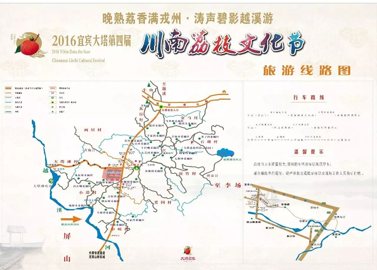 路线一: 宜宾(乐山)——乐宜高速公路——大塔