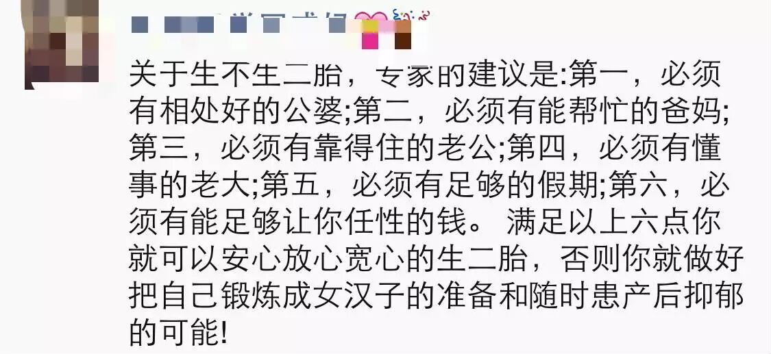 二胎是魔鬼,还是天使#一对80后夫妻告诉你,多一个孩子带给家庭的是什么#-怀孕期