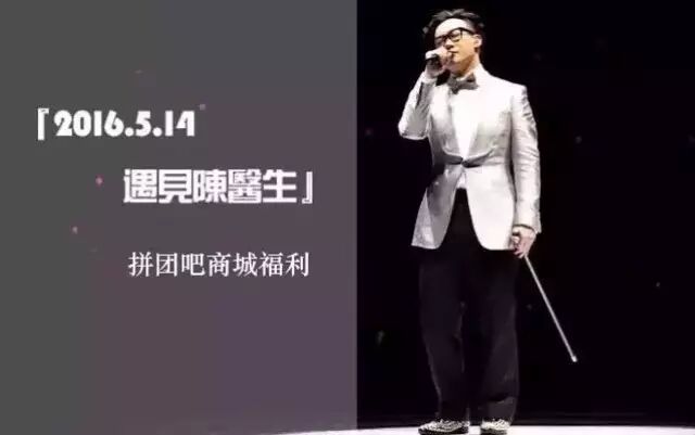 免费送2016.5.14陈奕迅演唱会杭州站内场门票2张+酒店1晚