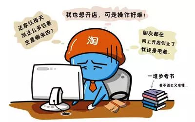 【淘寶開店培訓(xùn)】零基礎(chǔ)學(xué)習(xí)，帶機(jī)操作，小班教學(xué)！