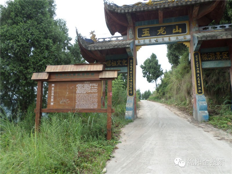 玉龙山原名嫘宫山,是嫘祖文化的发祥地之一,并具有佛教道教的文化渊源