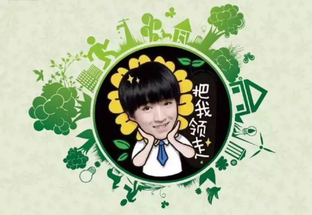 【绿植领养】嘿,王俊凯叫你来领绿植啦~