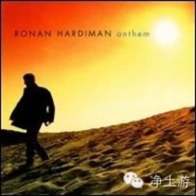 【音乐音药】西方来电丨That Place In Your Heart(心里的那个地方) &mdash; Ronan Hardiman