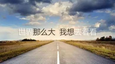 杨澜:留学改变了我的世界