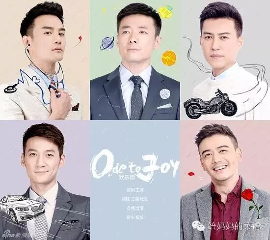 《欢乐颂》第二季,胡歌、霍建华这对CP一定会出现在下...