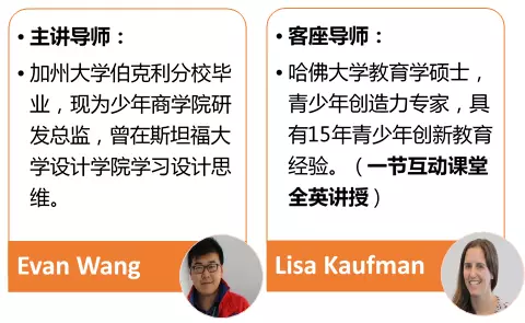 免費(fèi)體驗(yàn)課搶先報(bào)名丨少年商學(xué)院“趣課題”訓(xùn)練營(yíng)