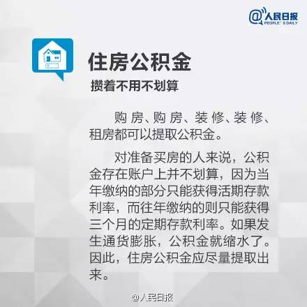 社保缴费要降了!赶紧看看五险一金的这些变化! - 慧达会计 - 慧达会计 社保缴费要降了!赶紧看看五险一金的这些变化! - 慧达会计 - 慧达会计
